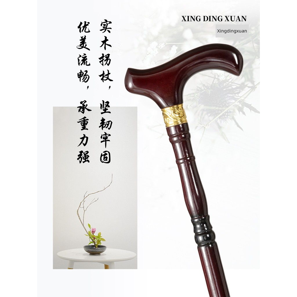 tongkat hiking tongkat Germany Imported Beech Wood Crutches Anti-slip Stable Solid Wood Crutches Red Sandalwood Solid Wood Elderly Cane