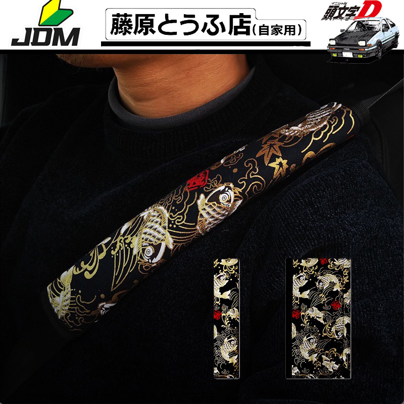 Car shoulder set JDM Japanese and wind floating world painting four seasons universal car seat belt car insurance belt protective cover