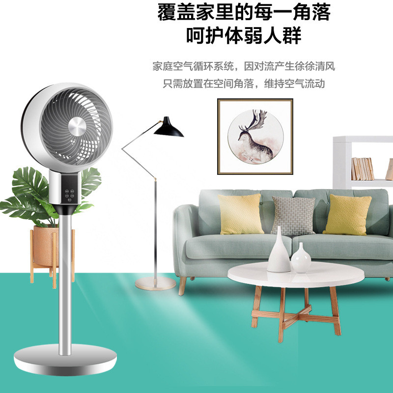 Air Circulation Fan Household Electric Fan Turbo Silent Convection Fan Student Dormitory Table Fan Floor Fan