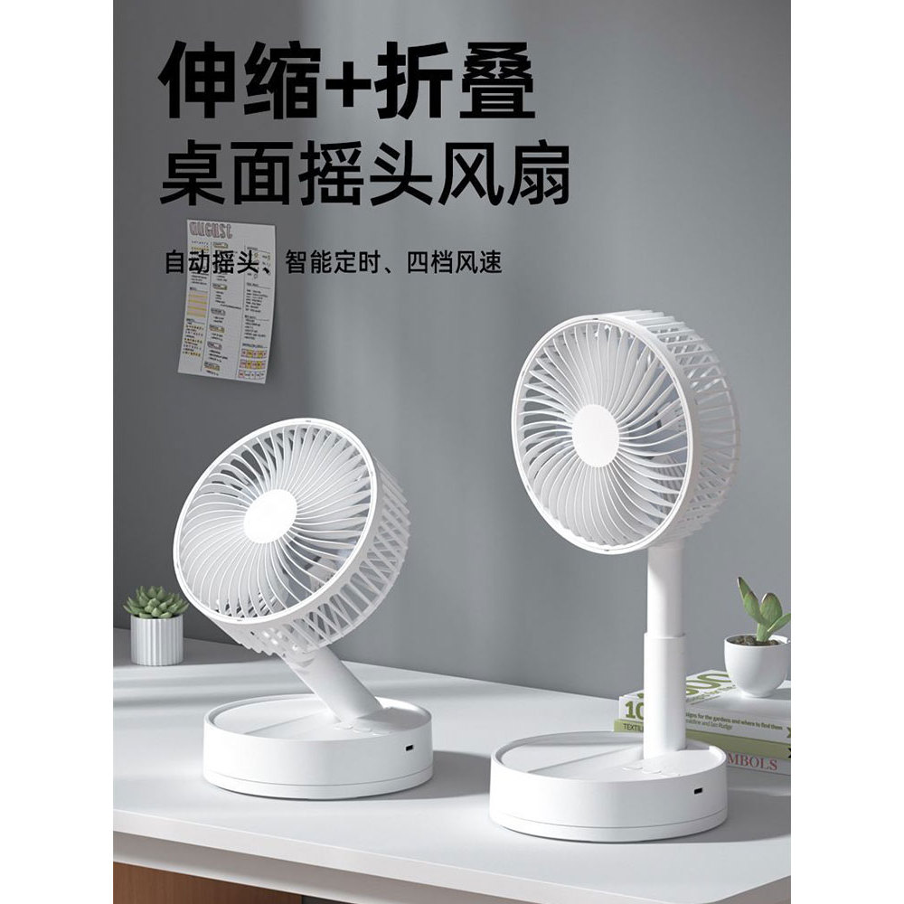 kipas usb kereta mini kipas kipas mini bateri tahan lama Foldable Retractable Fan Desktop Small Charging Desktop Household Electric Fan Office USB High Wind 27cm Portable
