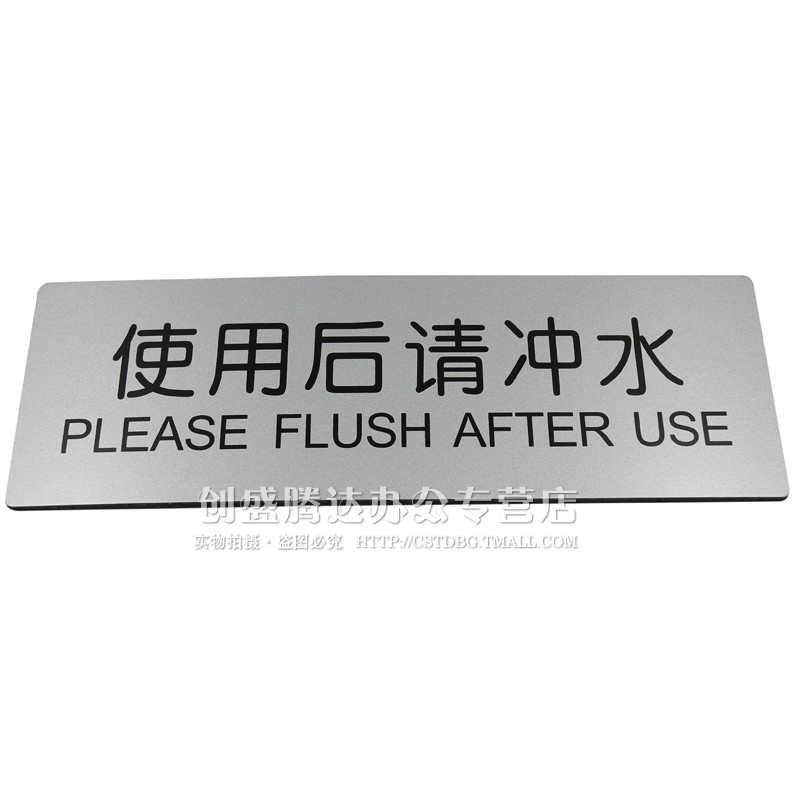 Free Shipping Over 10 Pieces After Use Please Flush Signs Prompt Signs Warm Prompt Signs Wall Labeling Labeling Labeling Signs