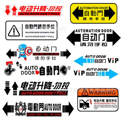 Car Do Not Hand-Pull Electric Door Reflective Car Sticker Trunk Electric Door Prompt Sticker Tail Box Door Prompt Sticker
