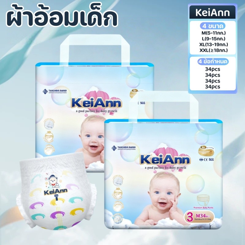 Baby Diapers Diaper Pants Good Water Absorption 360 Side Leakage Protection Ventilation M/L/XL/XXL