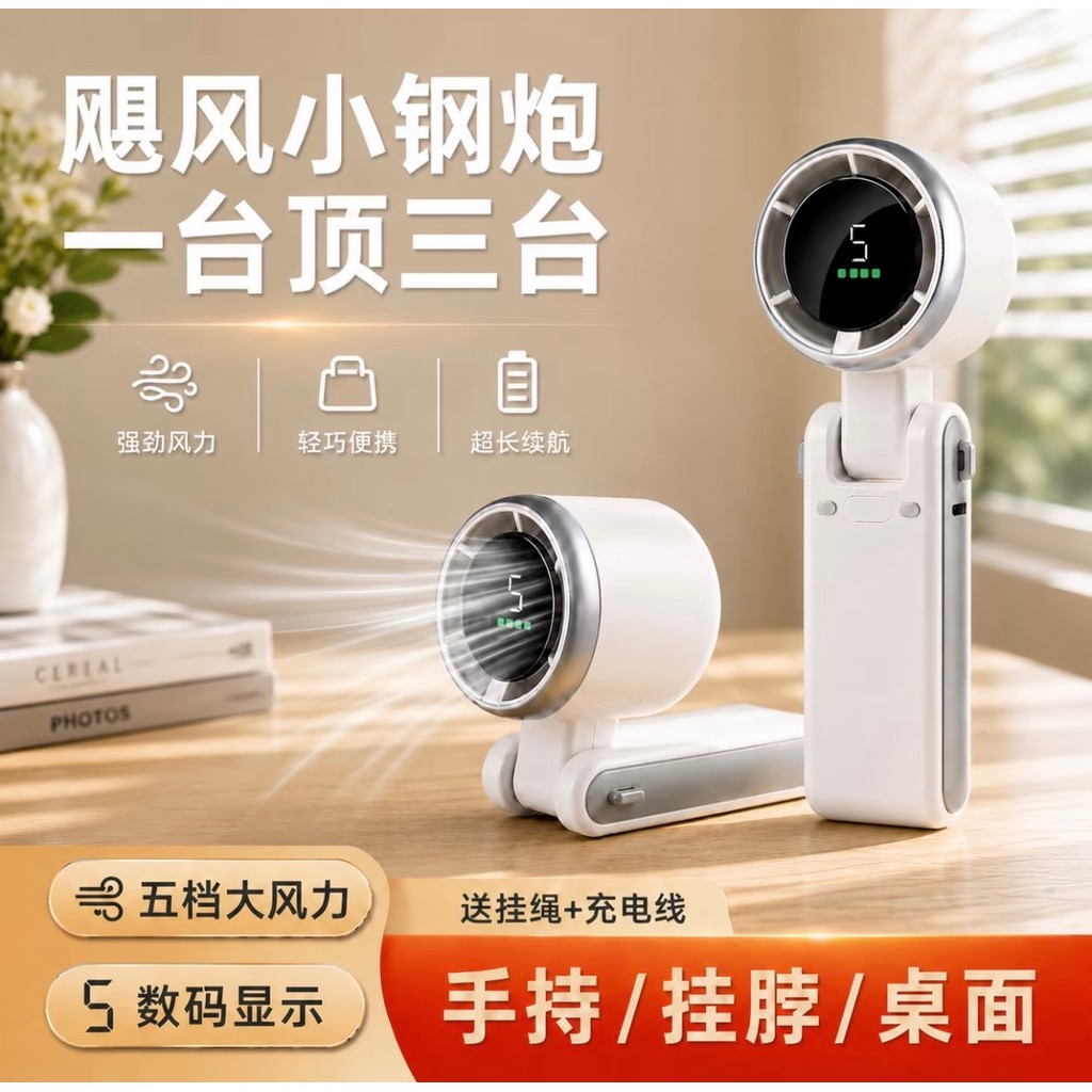 | kipas turbo mini | 制冷小风扇 【kipas mini bateri tahan lama】 No Cross-Border Hot-Selling N607 Folding Handheld Fan usb Charging Mini Hanging Neck Portable Digital Display Long Battery Life Small Fan☟