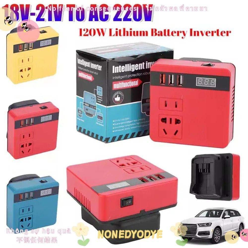 NONEDYODYE 1Pcs Battery Inverter, 120W 18V 20V To 220V Smart Transformer, Multifunctional Household Dual Plug Outdoor Work Inverter