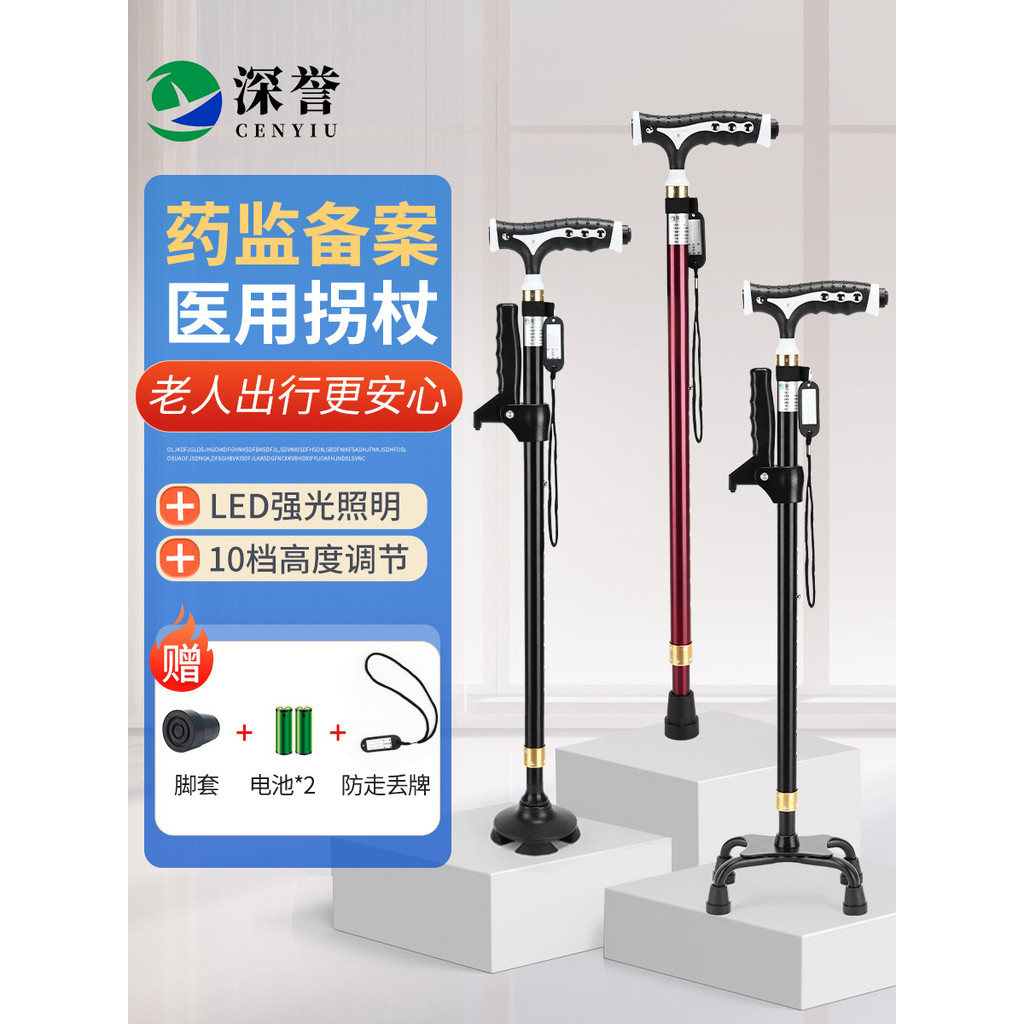 tongkat hiking tongkat kaki 4 Elderly Medical Walking Stick Fracture Anti-slip Four-corner Lightweight Walking Stick Retractable Ultra-light Bazhu Multifunctional Walking Aid