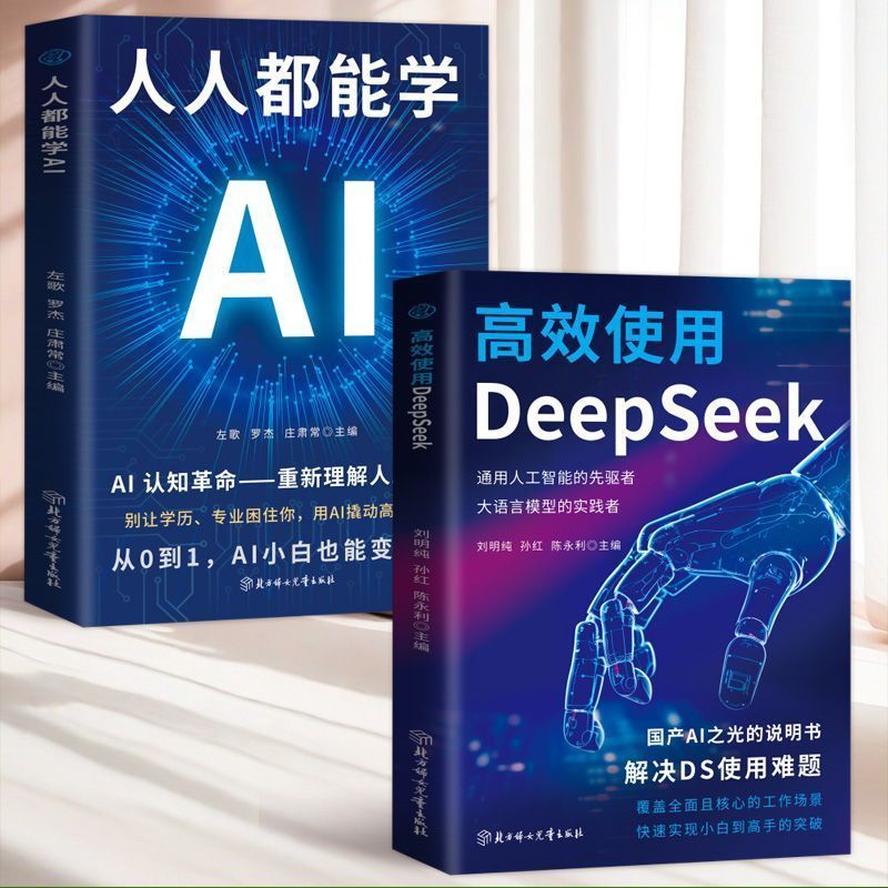 热卖中AI短视频生成与制作引流量用AI+创作新模式轻松打造款内容书 AI short video generation and production: Use AI+ creation to easily create content books that attract traffic