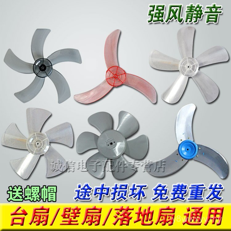 Electric Fan Motor Accessories 40 47 53cm Remote Control Floor Fan Table Fan Fan Blade Fan Blade Fan Blade Universal XAGG