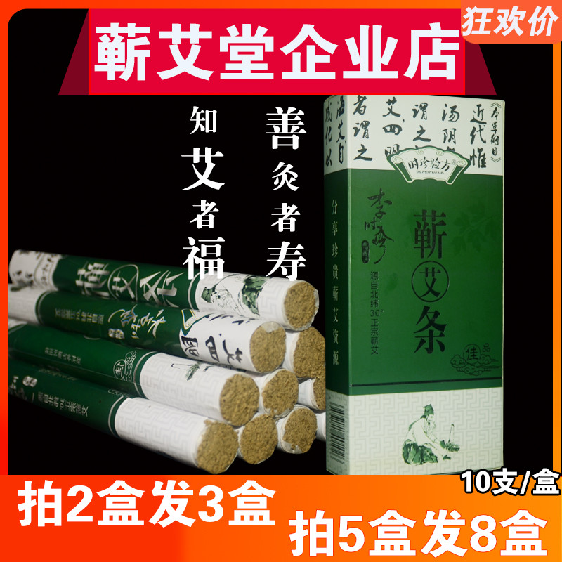 Qi Ai Zhu Ai Zhu Ai Zhu Household Smoked Official Authentic Brand New Ai Zhu Five Years Chen Ai Qi Chun Hubei Li Shizh