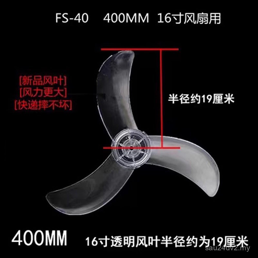 Wholesale Brand New Electric Fan Blade 16 inch Floor Fan Table Fan Fan Blade Horn Blade 400MM Electric Fan Blade VZVJ
