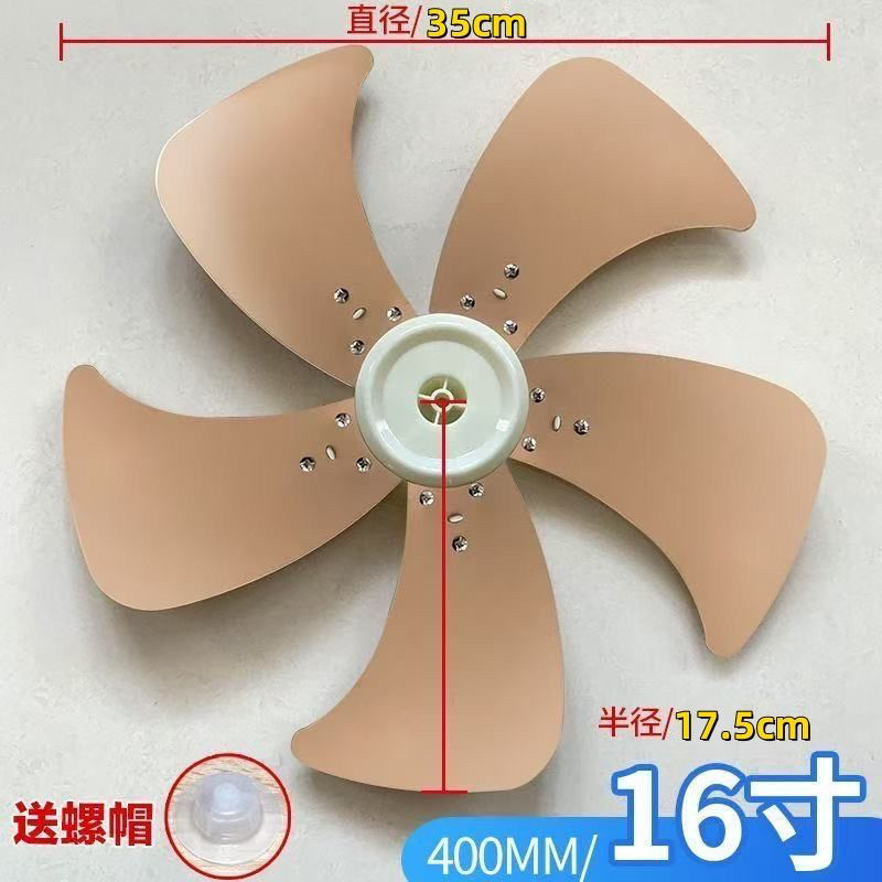 53cm Electric Fan Fan Blade Aluminum Blade 400MM Leaf Accessories Blade Table Wall Fan