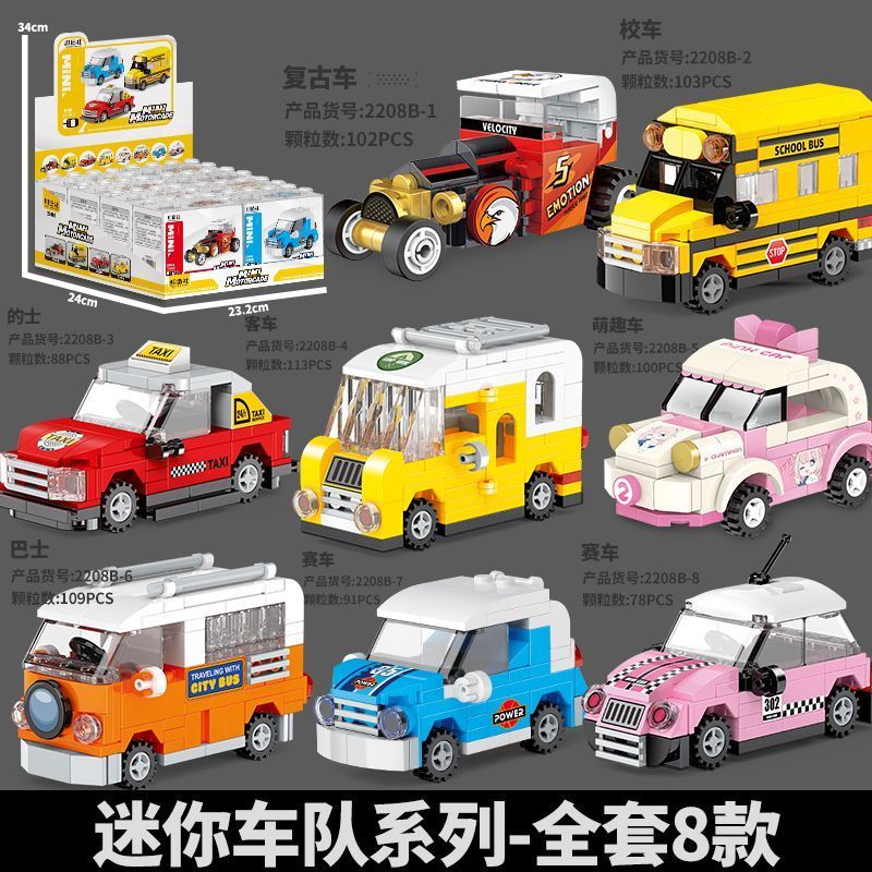 ** Children's Building Blocks Mini Fleet's School Bus Racing Bus Cartoon Car Building Blocks Assembling Educational Toys