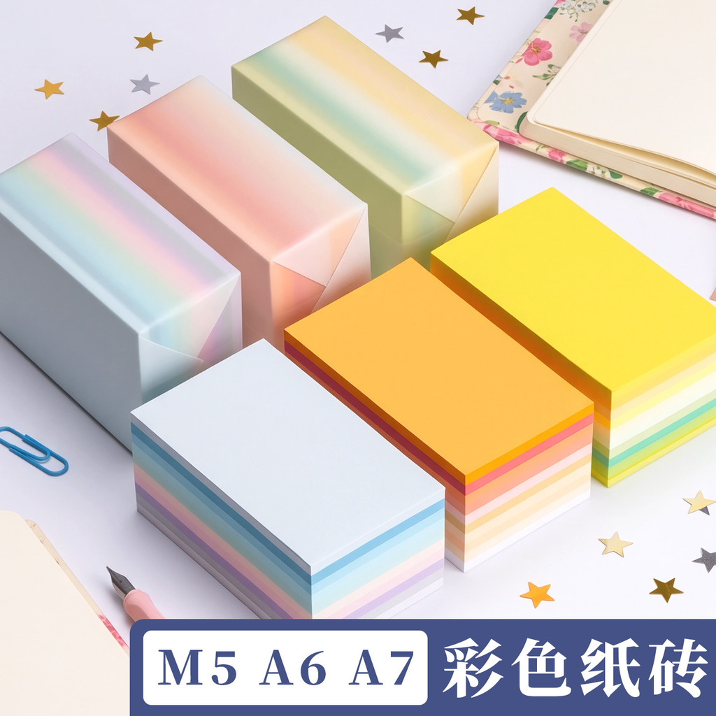 2026 New Style Color m5 Blank Paper Brick Non-stick a6 High-value Handbook Style Material Background Base Paper a7 Note Paper20260901HfE1 2026新款彩色m5空白纸砖无粘a6高颜值手账风素材背景打底纸a7便签纸20260901HfE1