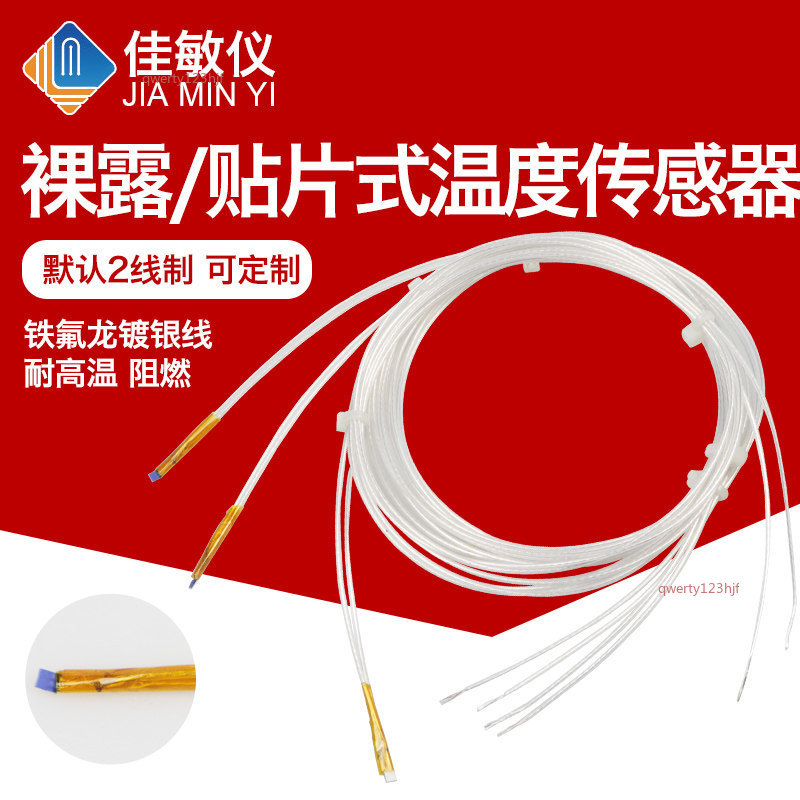 [Invoices Available] PT100 Platinum Thermal Resistance PT1,000 Temperature Sensor Bare Revealing Patch Surface Temperature Measurement Small Size Fast Respon