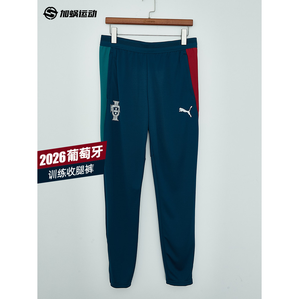 SFS Puma Puma2026 World Cup Portugal Sports Pants Warm-Up Training Narrow-Leg Trousers Men784780-15