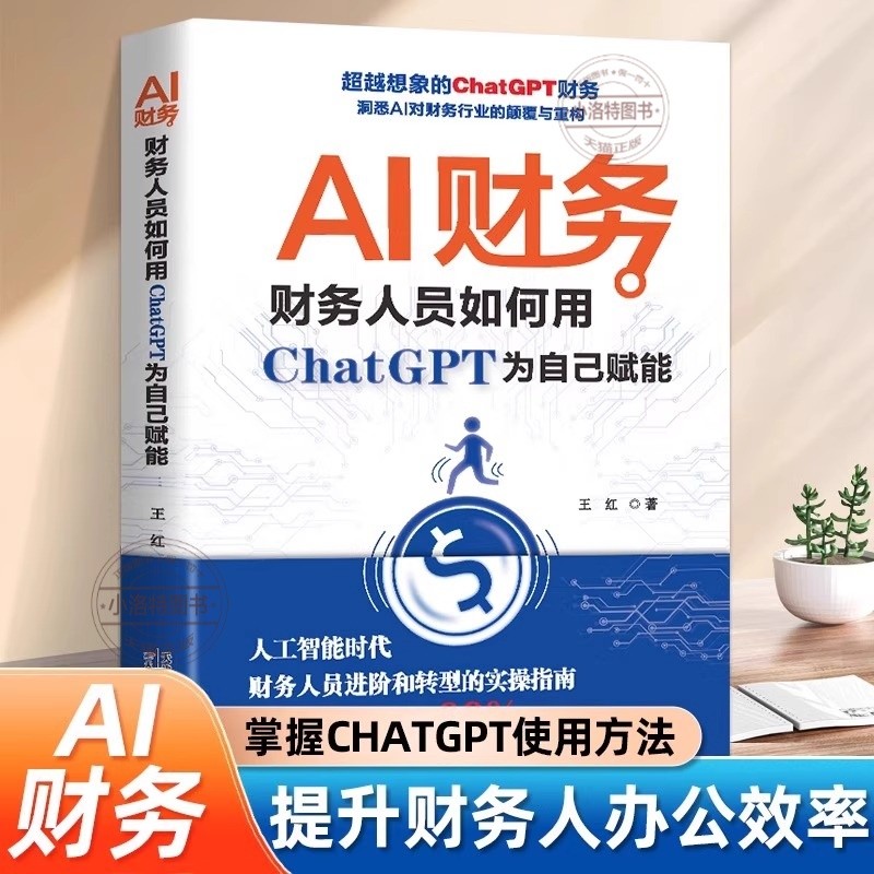  AI dan Kelebihannya kepada Programmer