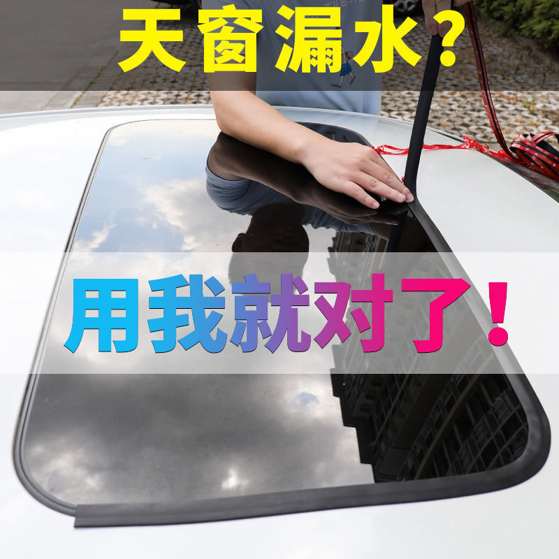 Large Truck Long-distance Bus Car Car suv Windshield Sunroof Roof Sealing Waterproof Sound Insulation Noise Reduction t-strip