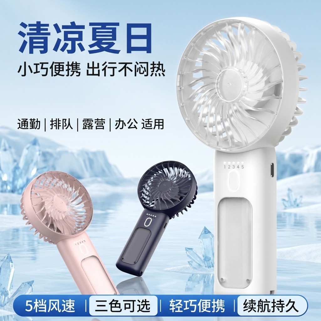 [Produk Laris] Kipas Tangan Luar Ruangan Model Baru, Kipas USB Boleh Dicas Semula, Kipas Meja Mini Senyap Mudah Alih, Boleh Cetak Logo 7.11