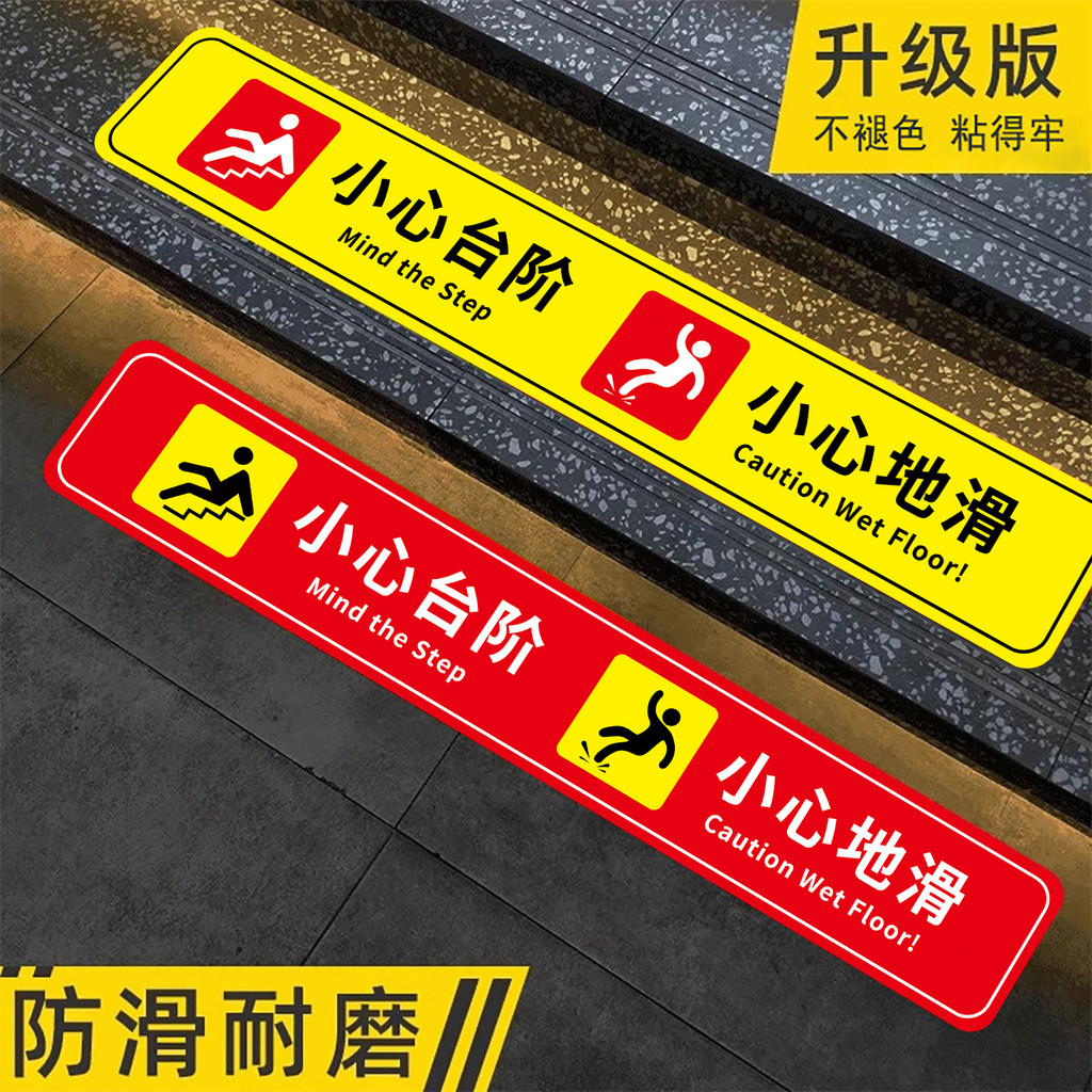 Beware of Steps Floor Stickers Prompt Signs Steps Prompt Stickers Beware of Slippery Sign Stickers Shopping Mall Shops Upper Lower Stairs Beware of Waterproof Wear-Resistant Twill Outdoor Stickers Signs Ad
