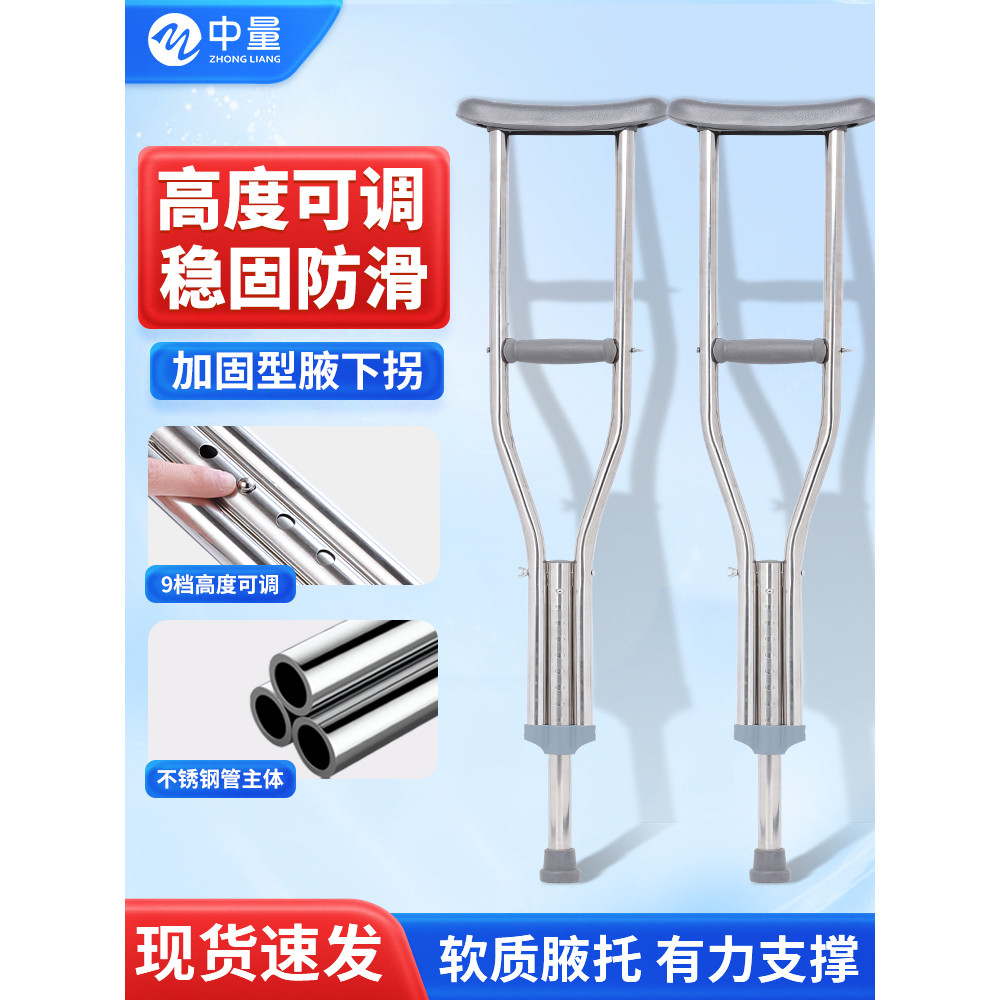 tongkat kaki tongkat kaki 4 Medical Underarm Walking Cane Stainless Steel Fracture Elderly Recovery Lightweight Walking Aid Double Walking Anti-slip Adjustable