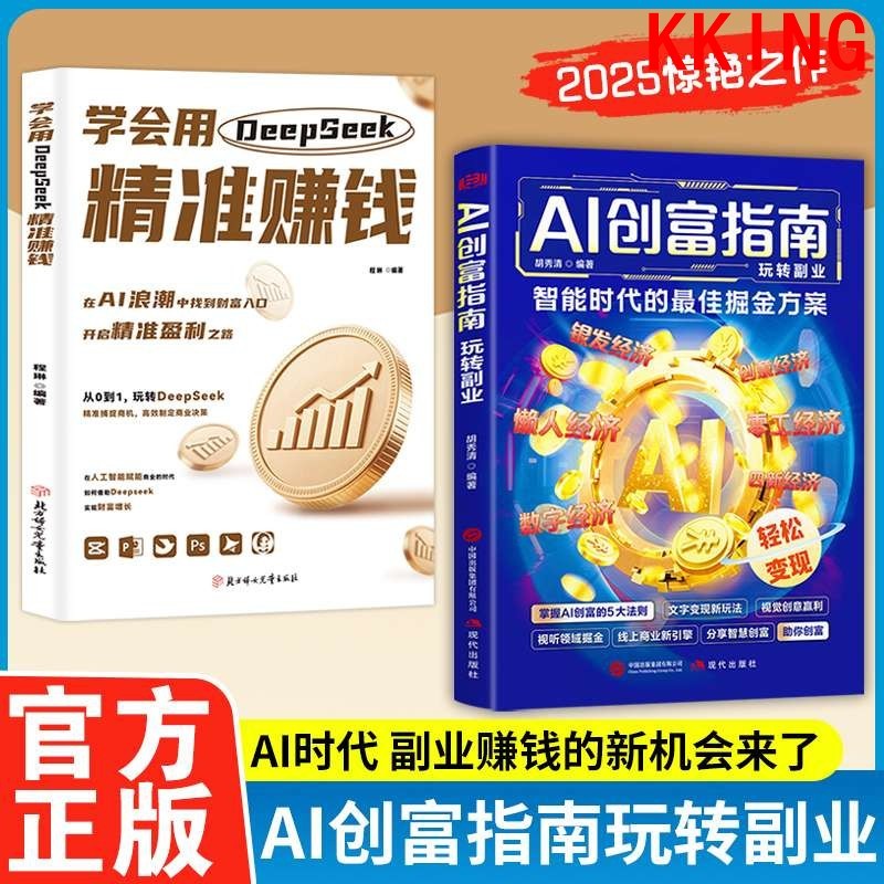 Rebirth 666 AI Rich Creation Guide The Best Gold Digging Plan AI in the Era of Fun with Side Industry AI Fu Neng Money Making Money Manual Ordinary People Are Using AI Money Making Practical Manual De