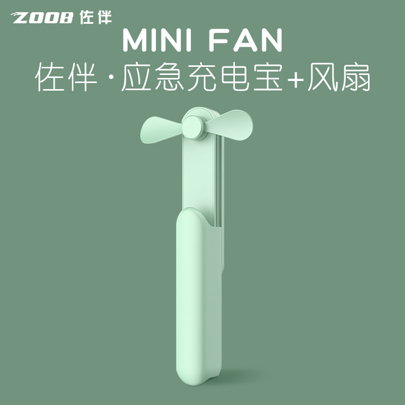 mini kipas aircond kipas usb kereta mini kipas ZOOB/ZOOB Handheld Small Fan Mini Portable Portable Portable Charging Model Sliding Rechargeable Ultra-Silent Small Office Desk Dormitory USB High Wind