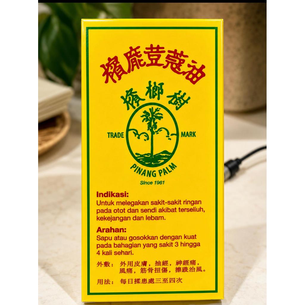 Penang Nutmeg Oil 20ml 明明 豆蔻油