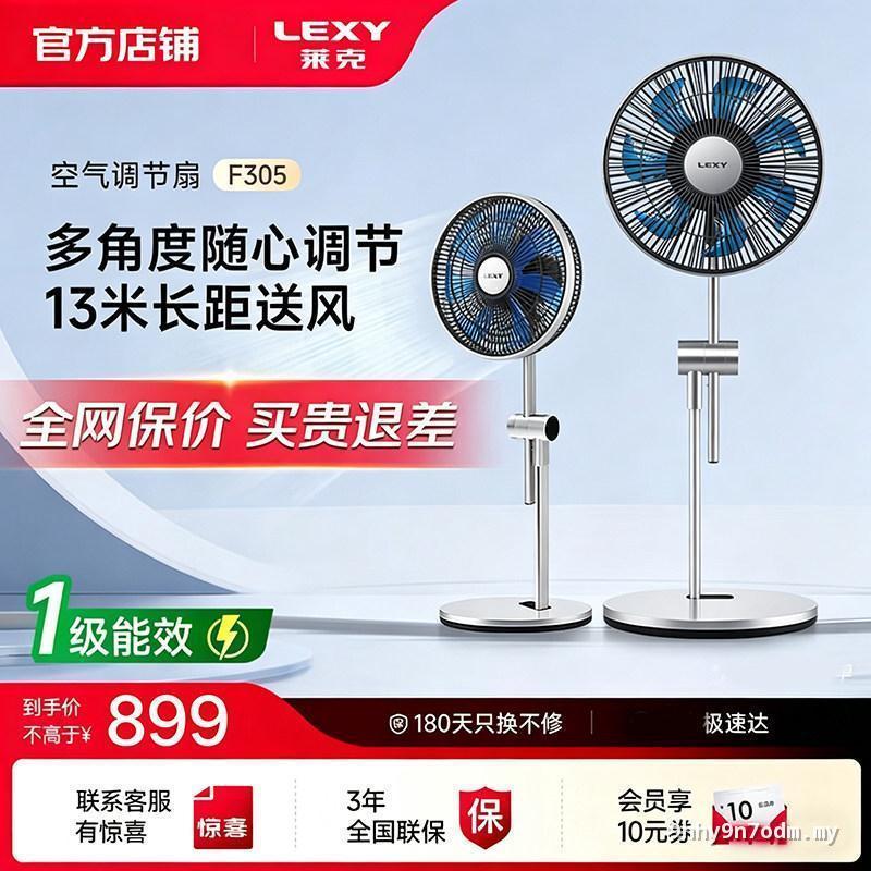 Lake Electric Fan F3Pro Air Circulation Fan Household Table Stand Dual-Use Desktop Air Conditioning Fan Floor Fan F305