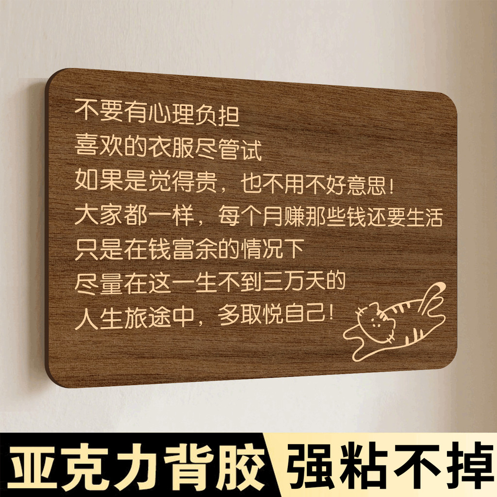 Clothing Store Prompt Signs Women's Clothing Store Shopping Mall Warm Prompt Signs Fitting Room Signs Dressing Room Prompt Acrylic Billboards Creative Decoration Wall Stickers Refuse to Bargain Price