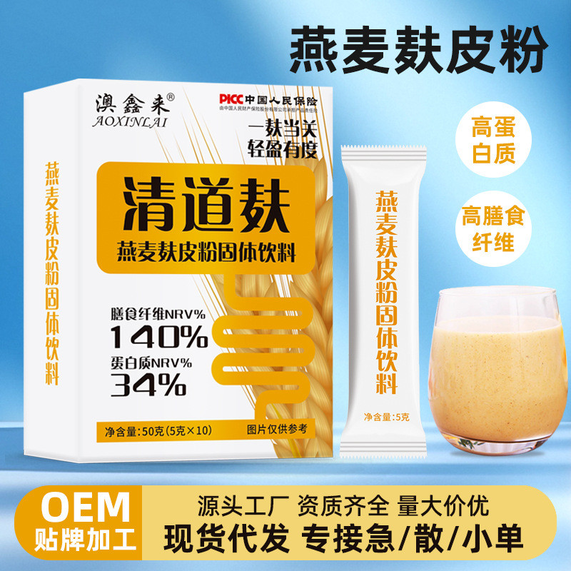 Instant Shipping Meal Replacement Cereal Flour Oat Bran Oat Bran Flour No-Boil Brewing…