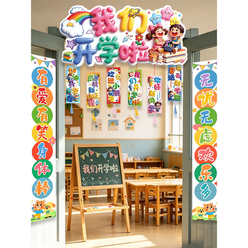 ✨In Stock✨Mudah Digantung Boleh Dilipat Bendera Hiasan Selamat Kembali Ke Sekolah Happy School Elementary School Kindergarten Classroom Doorside KT Board Couplet New Semester Ceremony Decoration Atmosphere Layout
