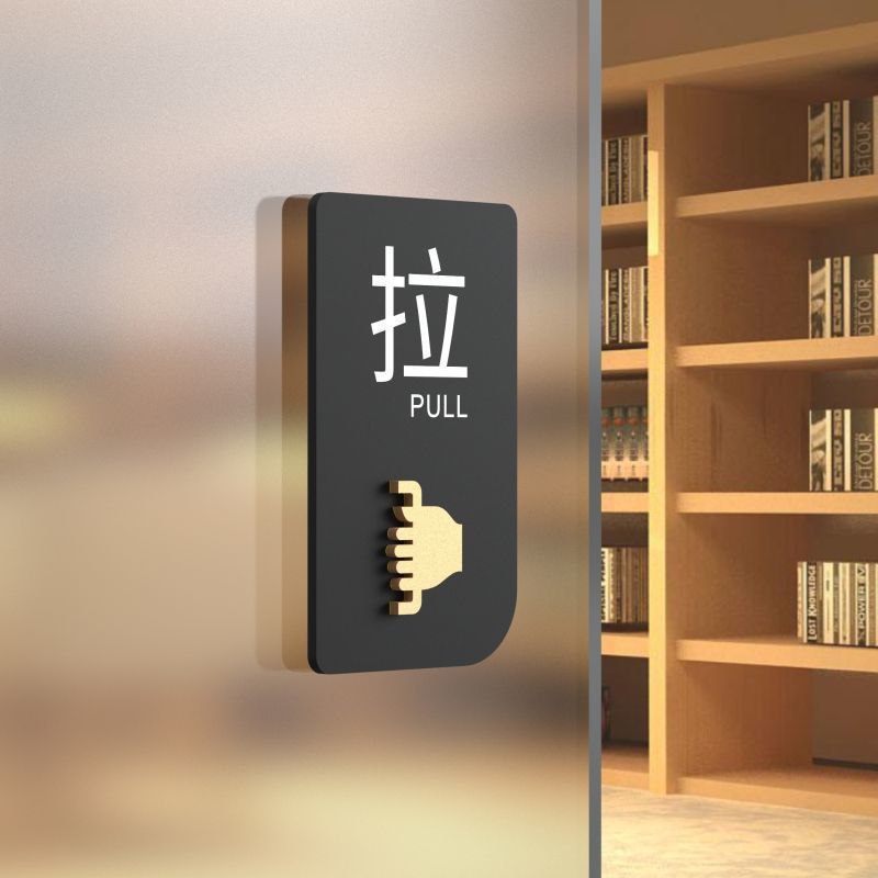 Creative Acrylic Sliding Door Sticker Prompt Sign Sliding Sign Prompt Sticker Sign Sign Glass Door Sliding Prompt SYP7