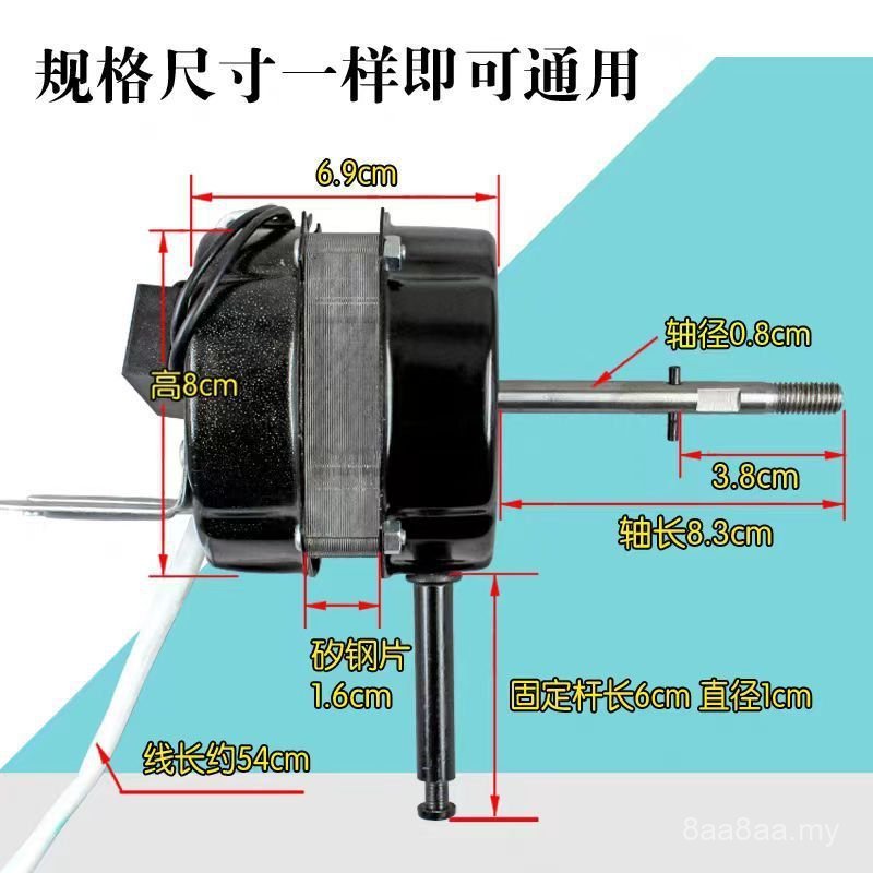 Universal 53cm Electric Fan Motor Floor Fan Motor Double Ball Bearing Table Fan Electric Fan 5O60