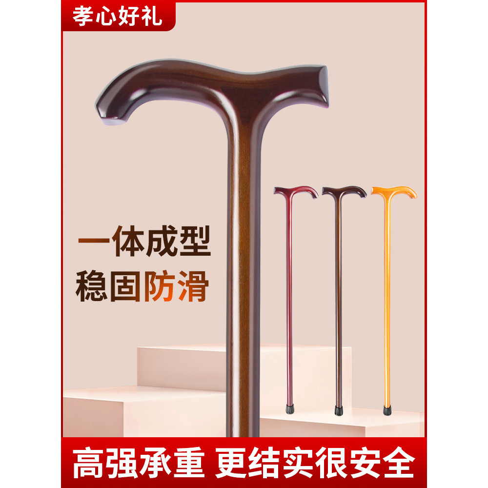 tongkat kaki 4 kerusi tongkat Crutches Elderly Anti-slip Lightweight Solid Wood Integrated Crutches Elderly Cane Wood Four-legged Crutches Dedicated Anti-drop Re