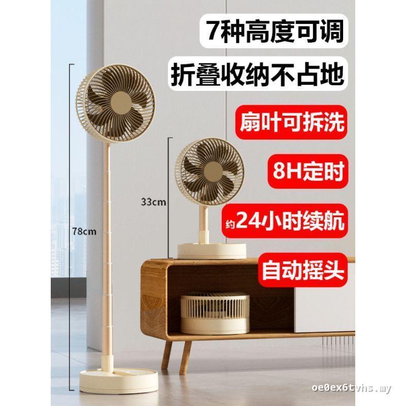 Foldable Portable Shaking Head Charging Small Electric Fan Air Circulation Fan Household Dormitory Floor Fan Desktop Table Fan