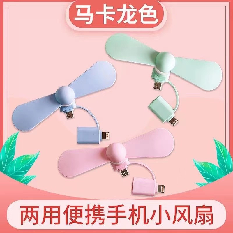 kipas usb kereta kipas mini bateri tahan lama mini kipas aircond Mobile Phone Fan Android usb Charging Treasure Type-C Two-in-One Plug-In Mobile Phone Small Fan USB Mini Fan