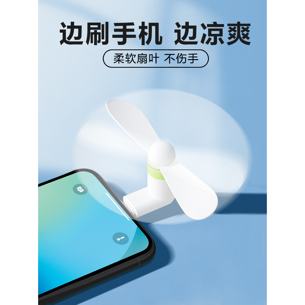 kipas usb kereta mini kipas aircond usb kipas mini Usb Mobile Phone Small Fan Dormitory Portable Silent Suitable for Plug-In Mobile Phone Apple Android type-c Interface