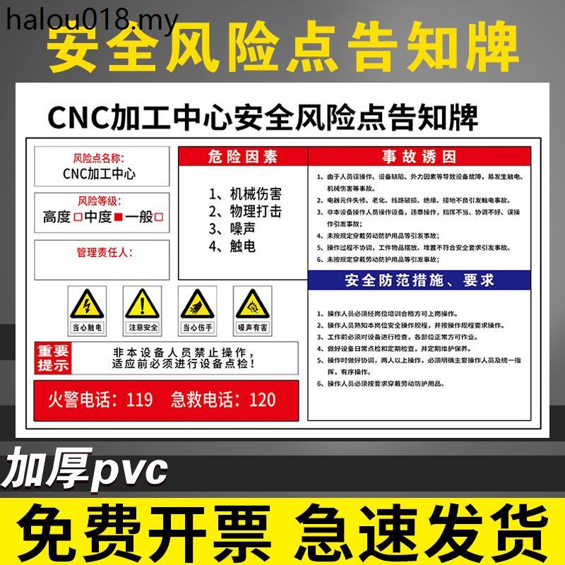 C cnc Safe Risk Point Notice Board Air Compressor Position Safe Risk Notice Card Distribution Room Injection Molding Machine Sign Plate Forklift Punching Machine Drilling Machine Production Equipment Prompt Sign Customized