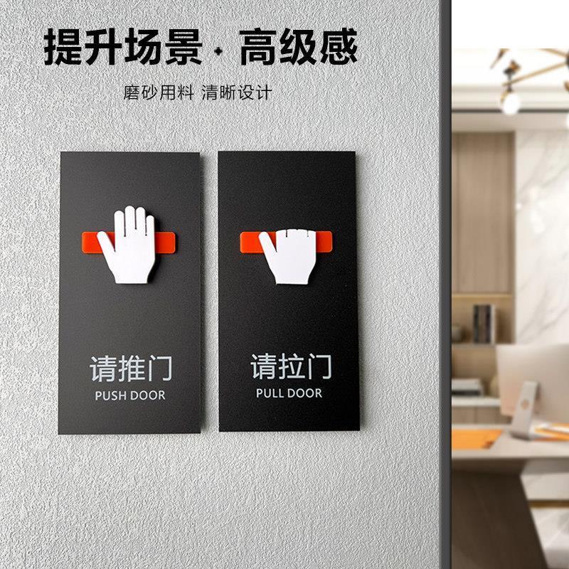 [New Arrivals] Glass Door Sliding Prompt Door Sticker Prompt Acrylic Door Sliding Card Sticker Door Sticker Sliding Door Sticker ❤2026.08.21❤
