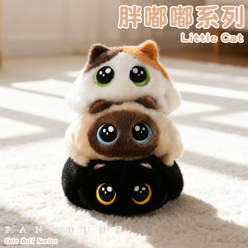 Pinch Music Chubby Cat Stacking Music Round Eye Decompression Healing Doll Super Soft Down Cotton