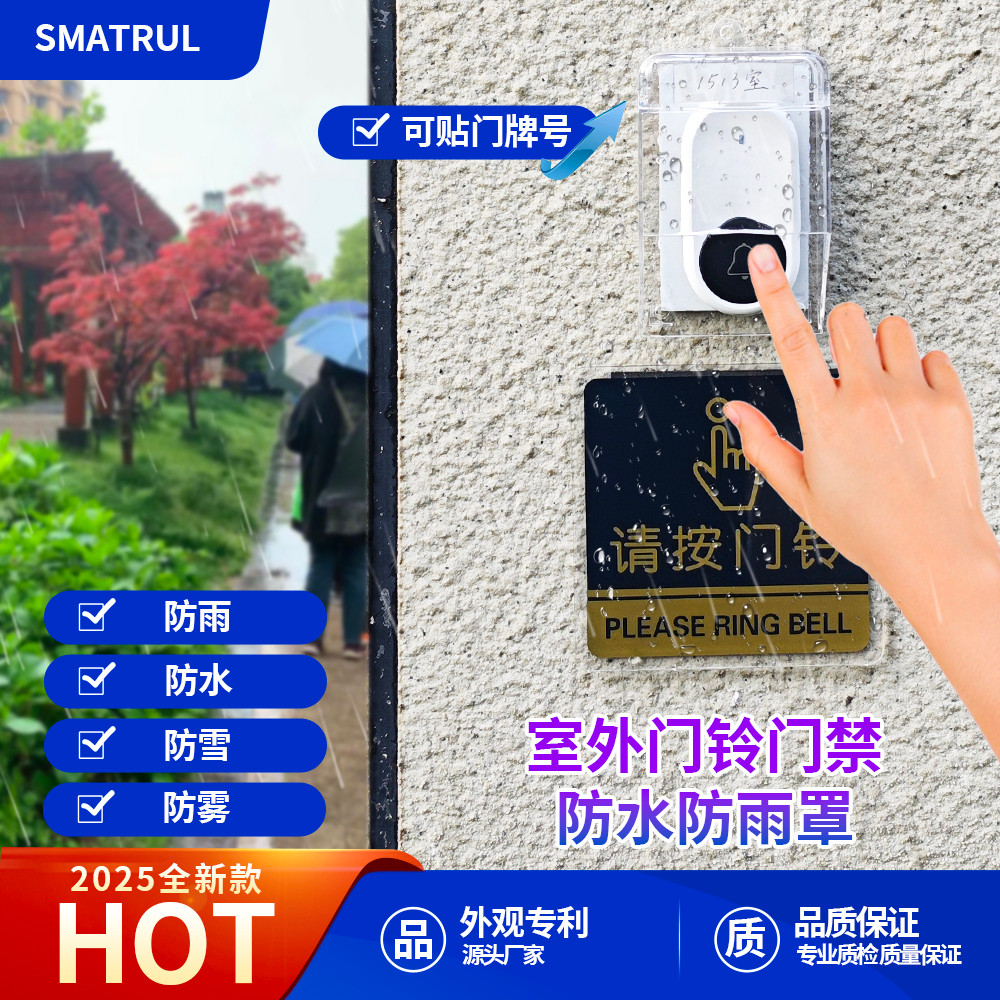 Outdoor Please Press Doorbell Rainproof Cover Prompt Sign Household Outdoor Remote Control Doorbell Waterproof Cover Villa Transparent Waterproof Box