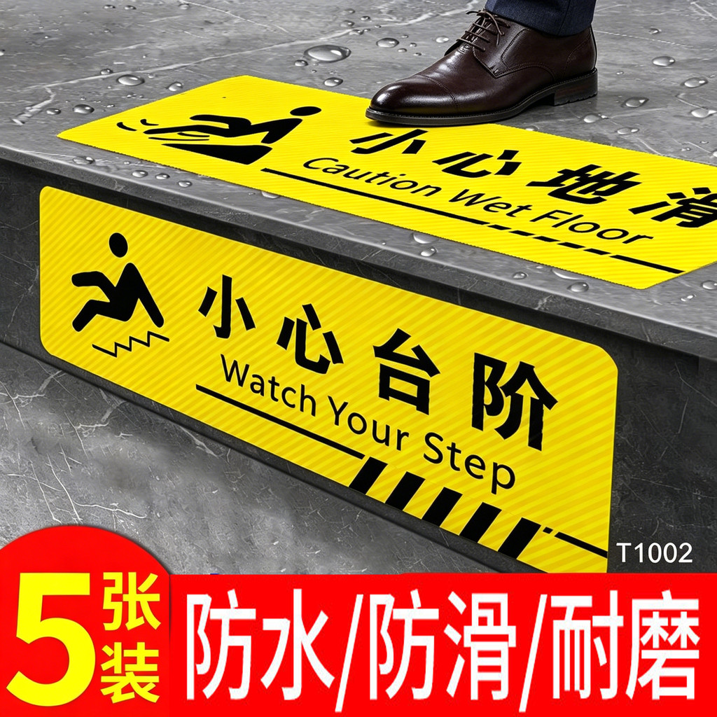 Beware of Steps Floor Stickers Prompt Signs Anti-Slip Signs Beware of Slip Floor Signs Warning Signs Warm Prompt Signs Signs Waterproof Wear-Resistant Bathroom Aisle Corridor Signs Signs