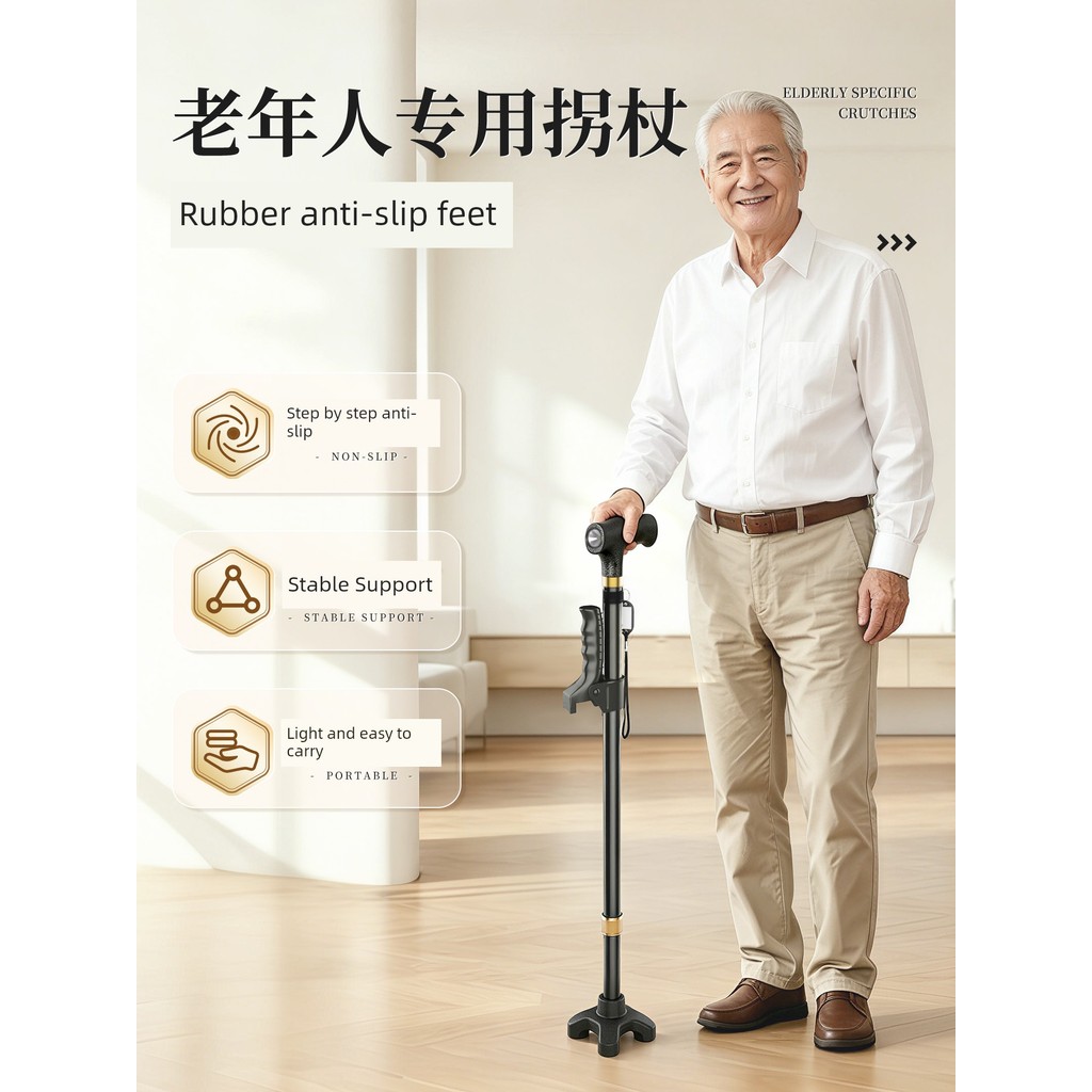 tongkat kerusi tongkat kaki 4 Crutches Elderly Anti-slip Crutches Walking Cane Lightweight Four-legged Walking Walking Walking Stick Anti-slip Rubber Head Crutch