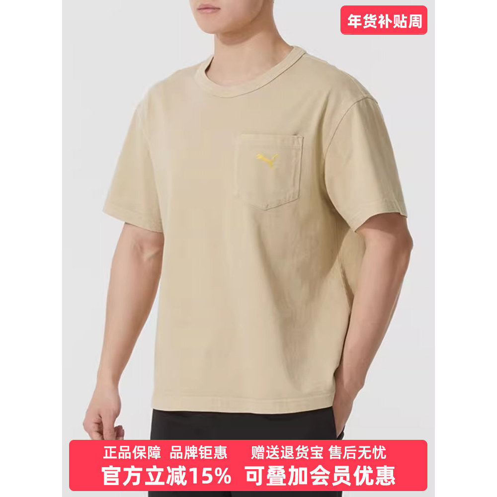 PUMA PUMA Men's Clothing 2025 Summer New Style Sports Casual Round Neck Fashion Breathable Short-Sleeved T-Shirt633135