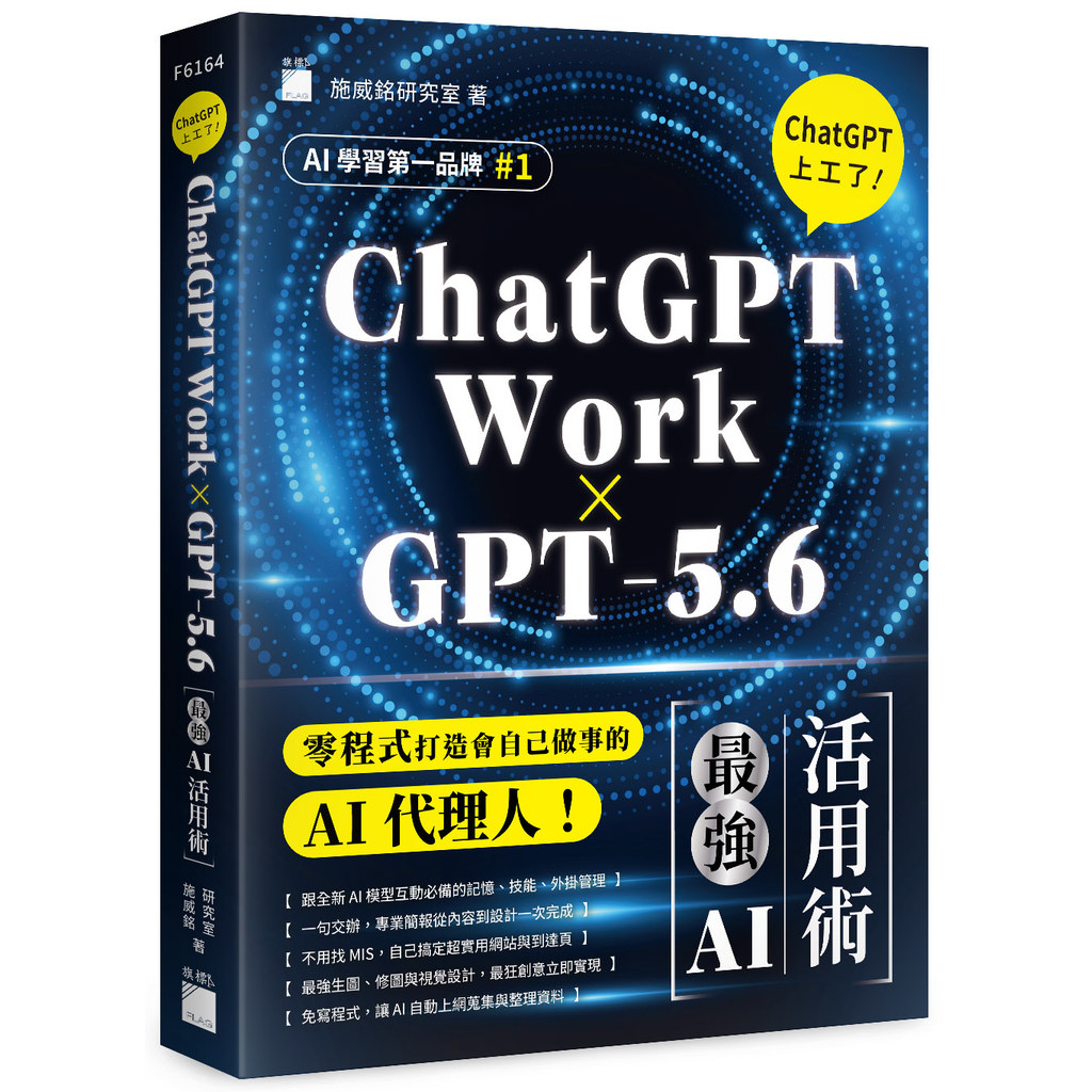 [ChatGPT Work x GPT-5.6] ChatGPT Work [95% off] TAAZE Reading Book Life Online Bookstore