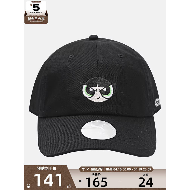 Powerpuff Girls Co-Branded 丨 puma puma Men Women Sports Casual Hat02757802