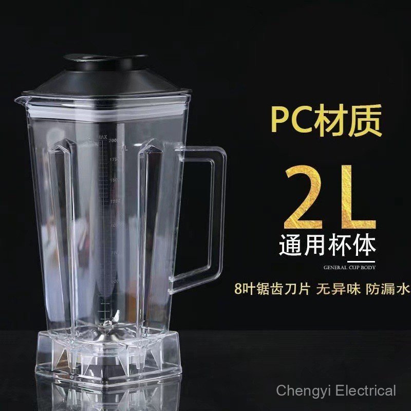 JP8B Aksesori Mesin Pemotong 2 Liter, Komponen Pemotong Makanan, Bahagian Pemotong, Bilah Pengaduk, Mesin Susu Kacang, Galas Dinding