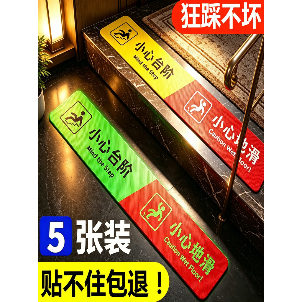 Beware of Steps Floor Stickers Luminous Beware of Slip Safety Prompt Signs Attention to Steps Warning Signs Wear-Resistant Waterproof Self-Luminous Shin-Chan Steps Prompt Stickers Up