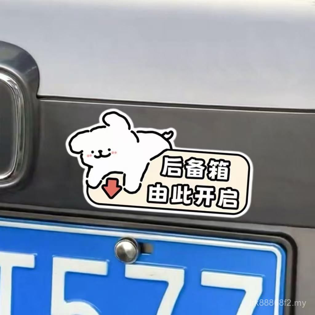 Popular Lines Puppy Trunk Prompt Stickers Line Puppy Trunk Prompt Stickers Magnetic Stickers Decorative Stickers Car Stickers