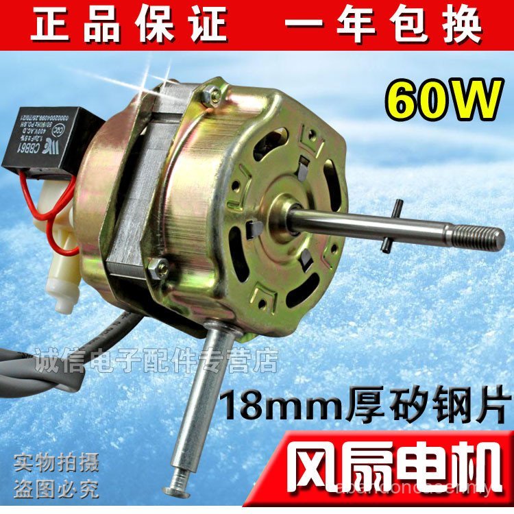 Electric Fan Motor Table Fan Floor Fan Fan Universal Household Electric Fan Accessories 18mm Universal YGKG